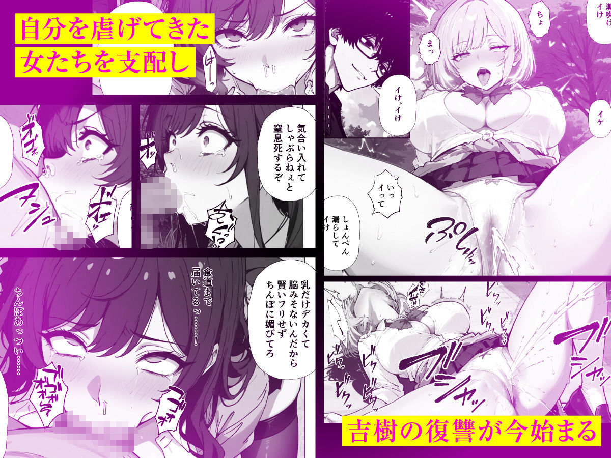 人生でオナった回数が多いほど権力が強い世界で好きな女を肉便器化してみた サンプル5ページ目