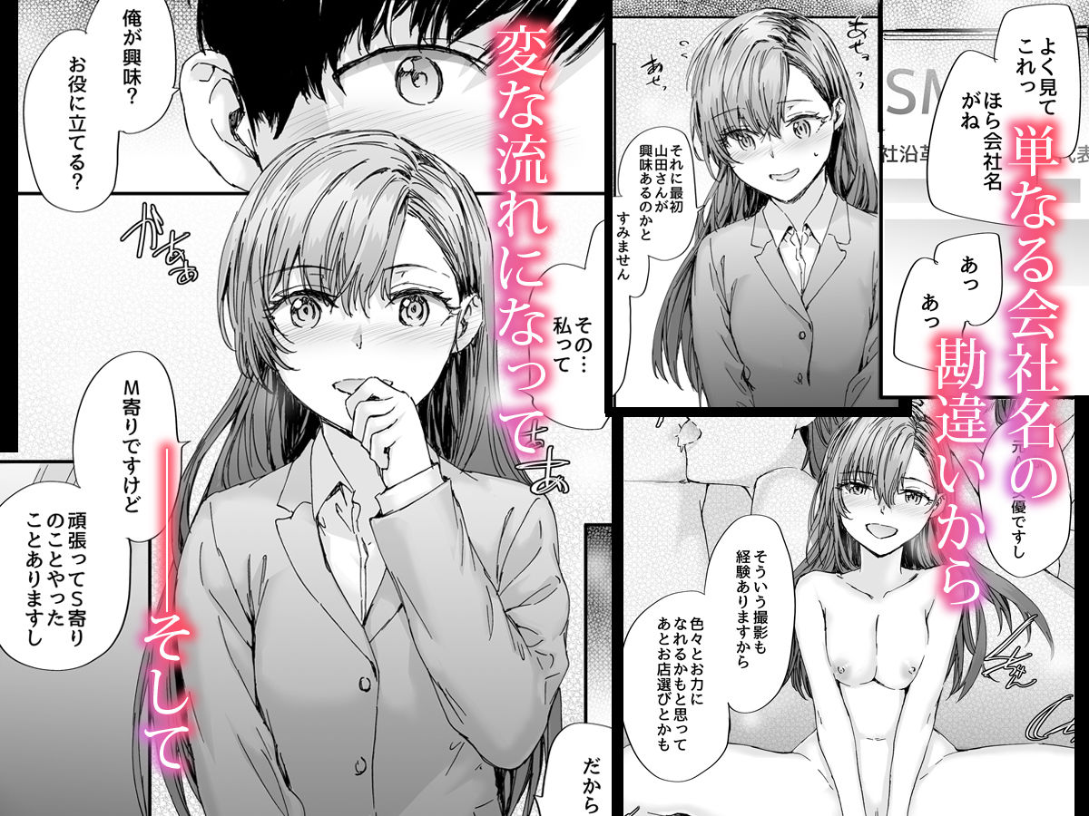 派遣のナカノさんは元AV女優〜甘々SMプレイ編〜 サンプル2ページ目