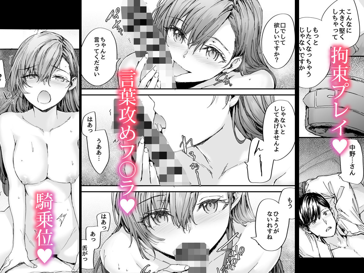 派遣のナカノさんは元AV女優〜甘々SMプレイ編〜 サンプル5ページ目