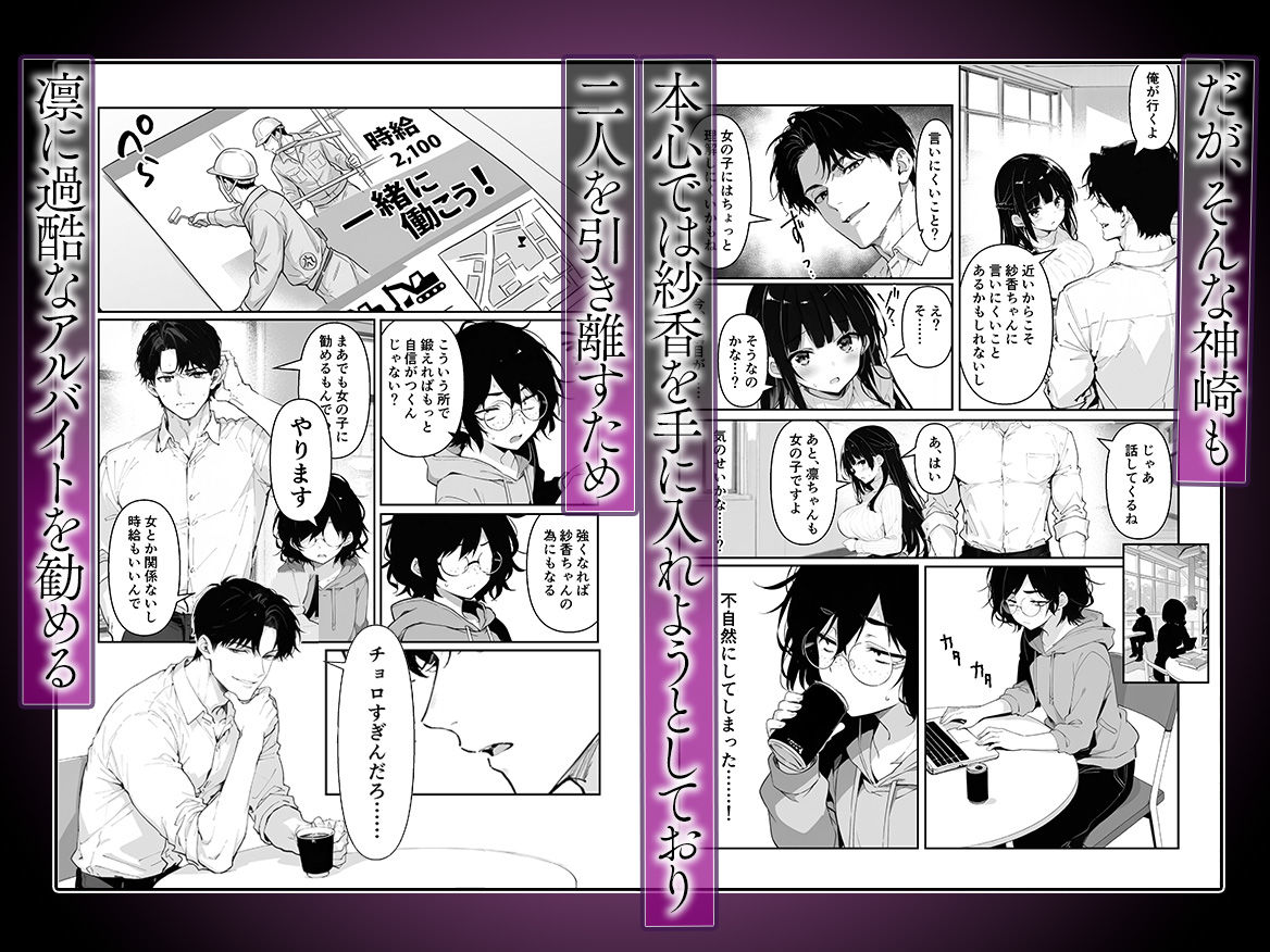 百合カップルを寝取ってみた〜貧乳ブスから巨乳美女を奪うまで〜 サンプル4ページ目