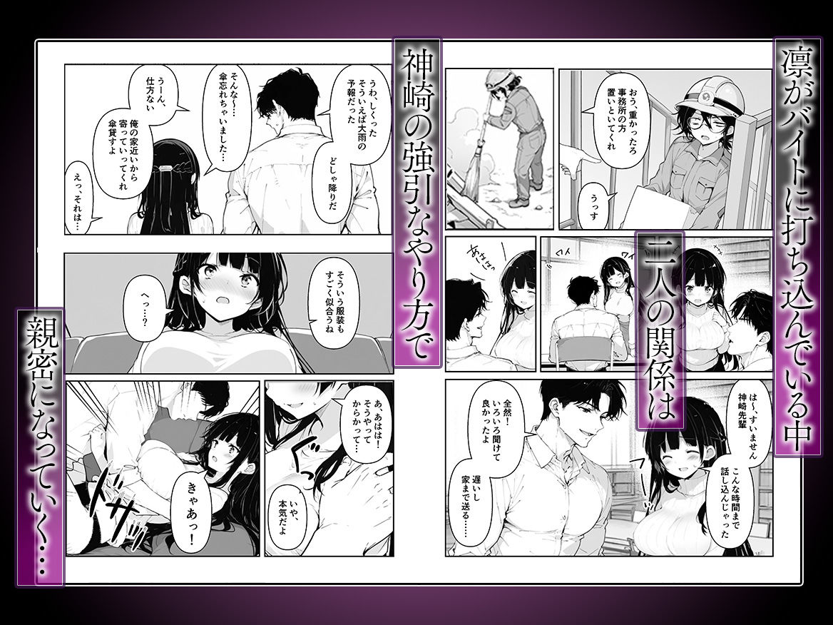 百合カップルを寝取ってみた〜貧乳ブスから巨乳美女を奪うまで〜 サンプル5ページ目