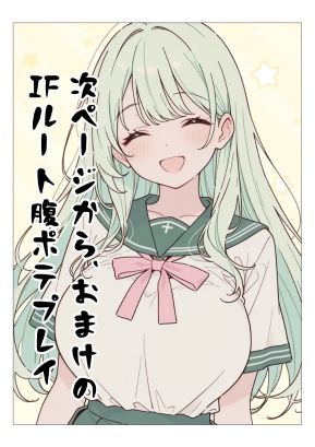 田舎にいた可愛い娘とセックスします！森の中のお堂でオナニーしてました サンプル6ページ目