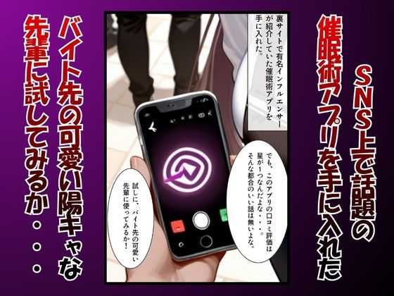 催●術アプリで不当な業務を依頼 サンプル1ページ目