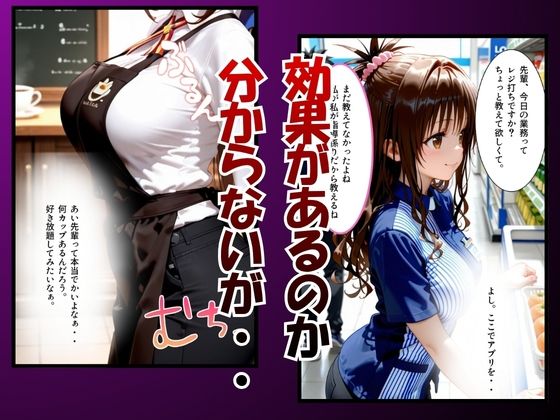 催●術アプリで不当な業務を依頼 サンプル2ページ目