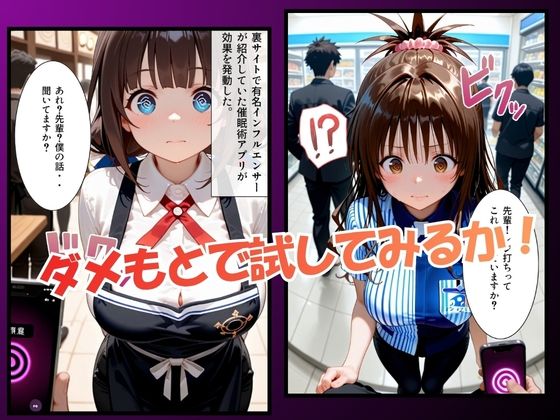 催●術アプリで不当な業務を依頼 サンプル3ページ目