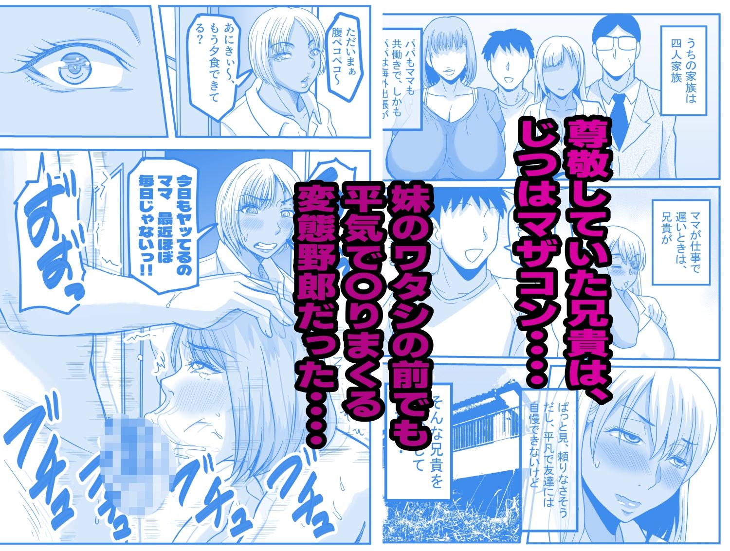 ヤろうよ、お兄ちゃん  ギャル妹・蘭ちゃんの場合 サンプル2ページ目