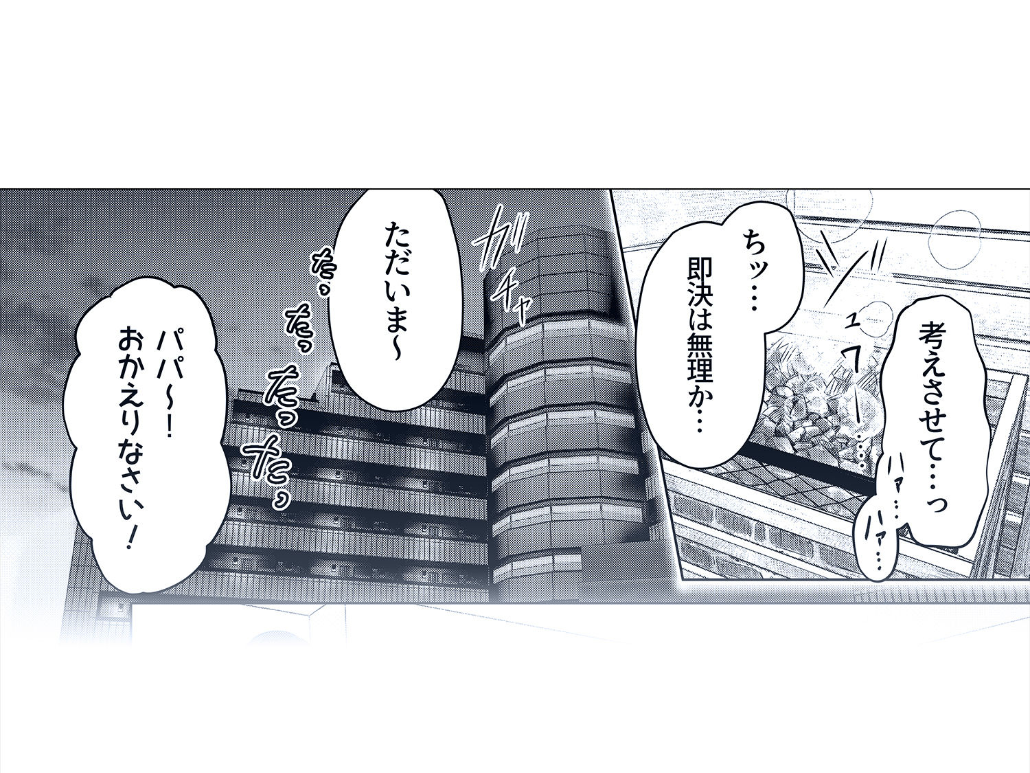 他人とのセックス、始めてみました。 サンプル6ページ目
