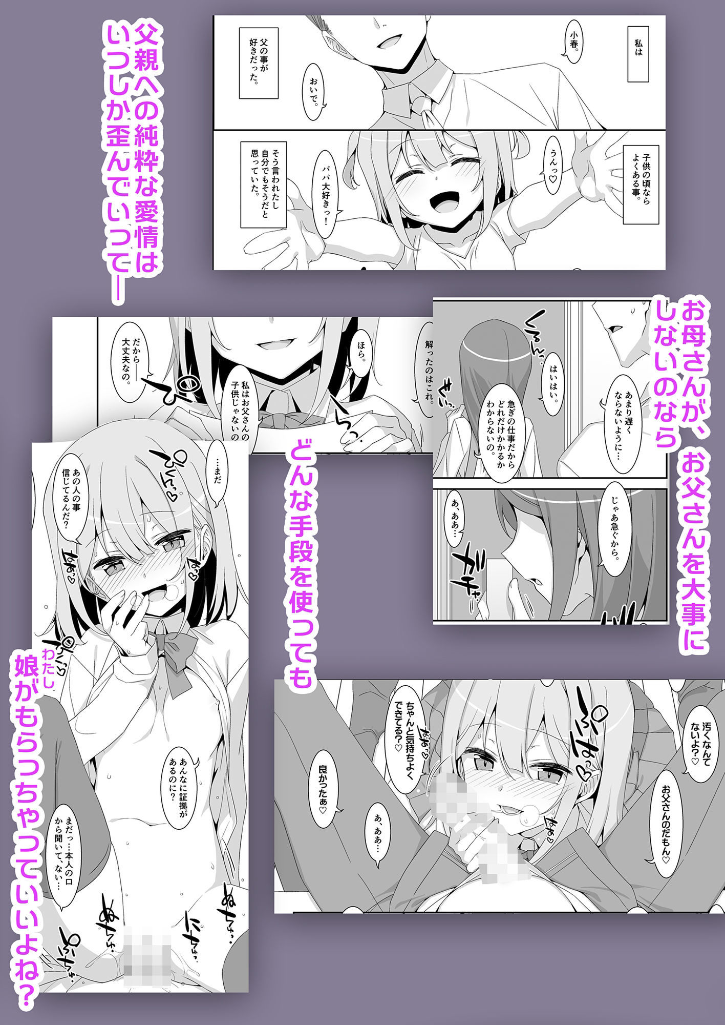 私の、お父さん サンプル1ページ目