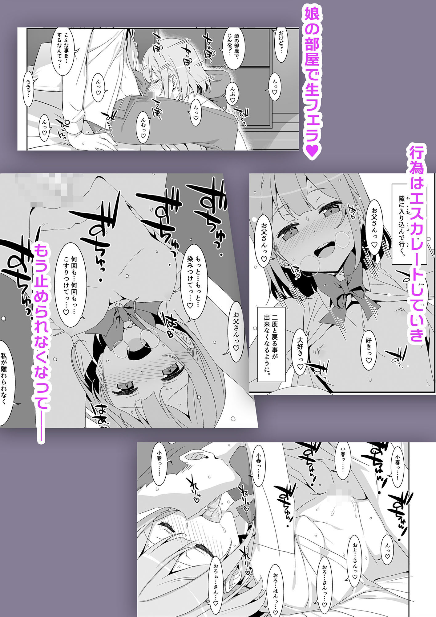 私の、お父さん サンプル2ページ目