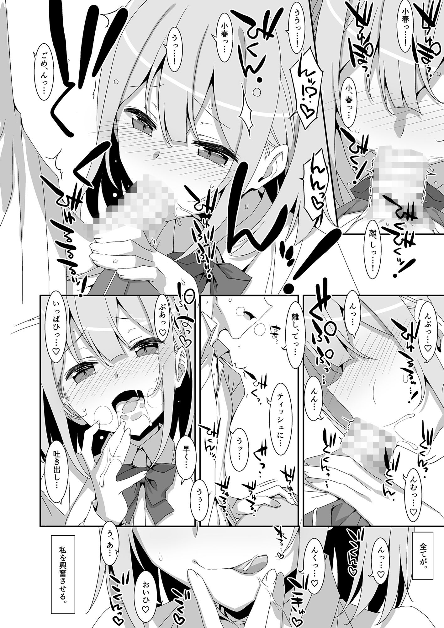 私の、お父さん サンプル4ページ目