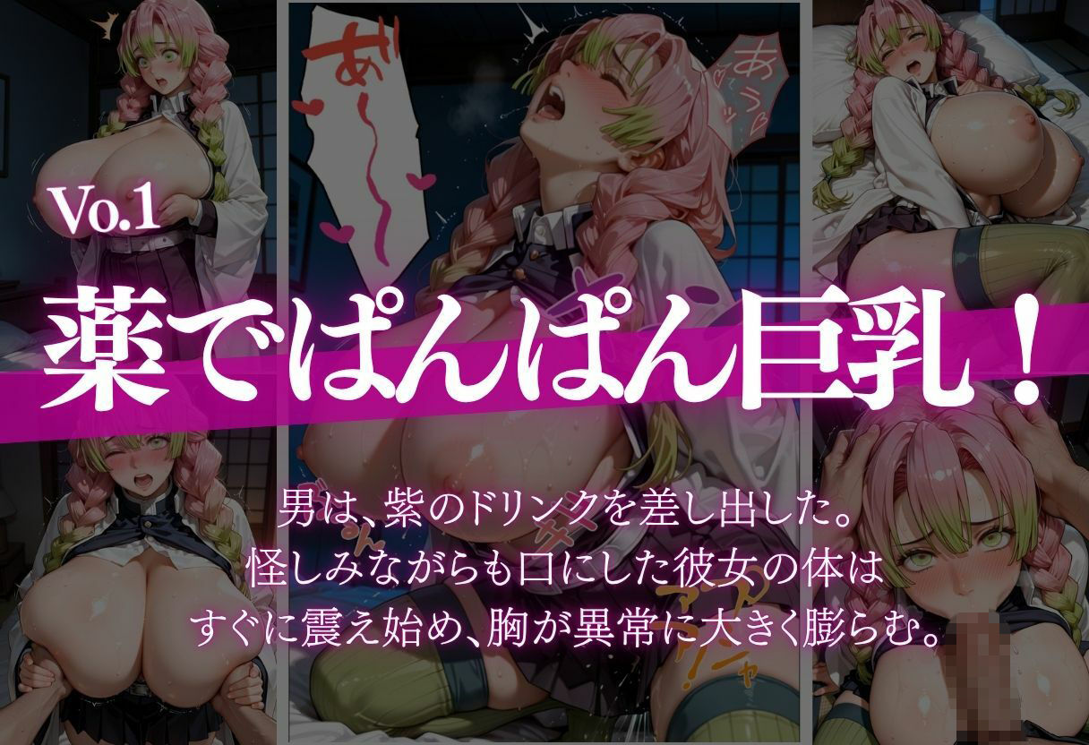 ぷるん巨乳化！逮捕拘束スク水中出し サンプル1ページ目