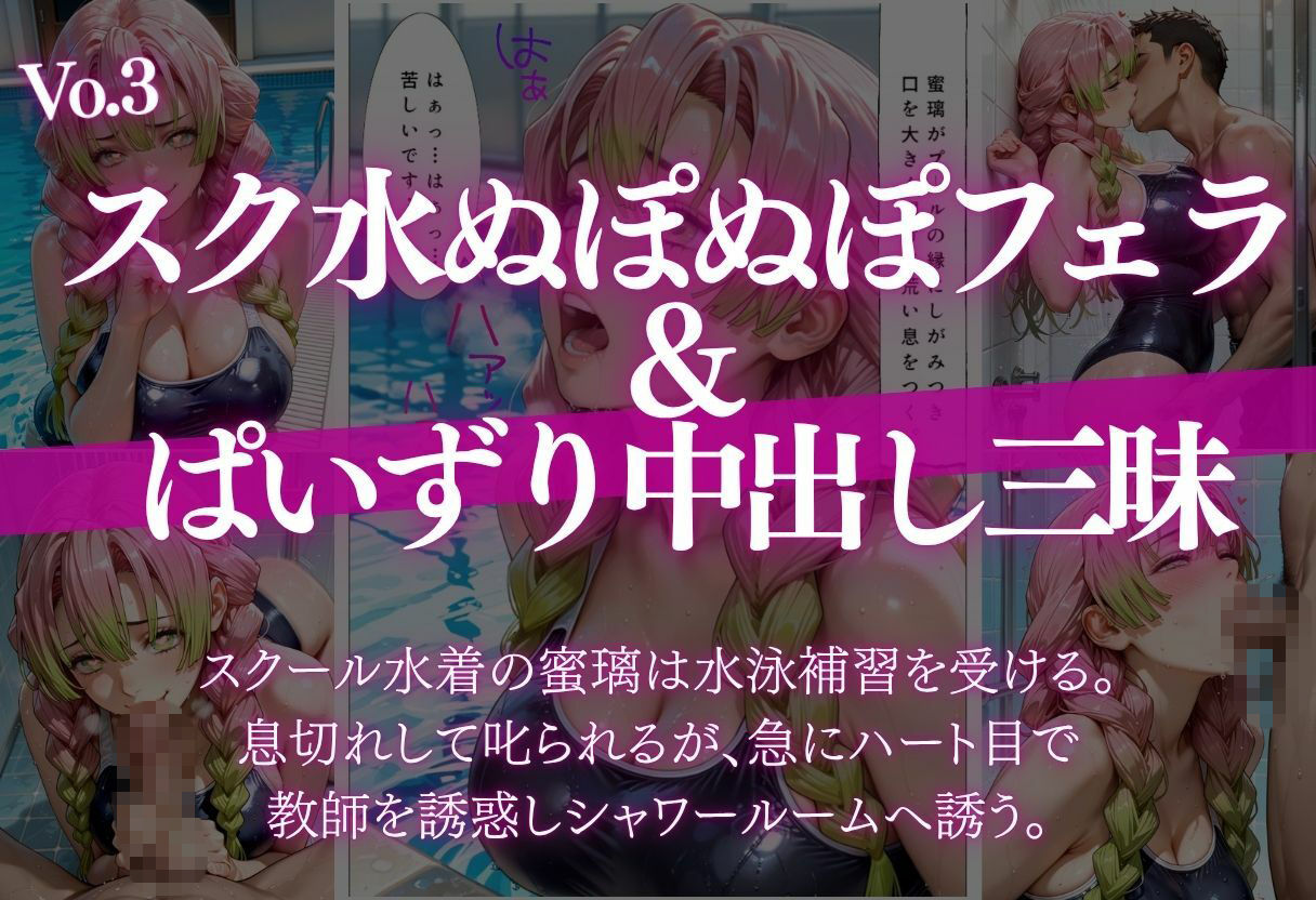 ぷるん巨乳化！逮捕拘束スク水中出し サンプル5ページ目