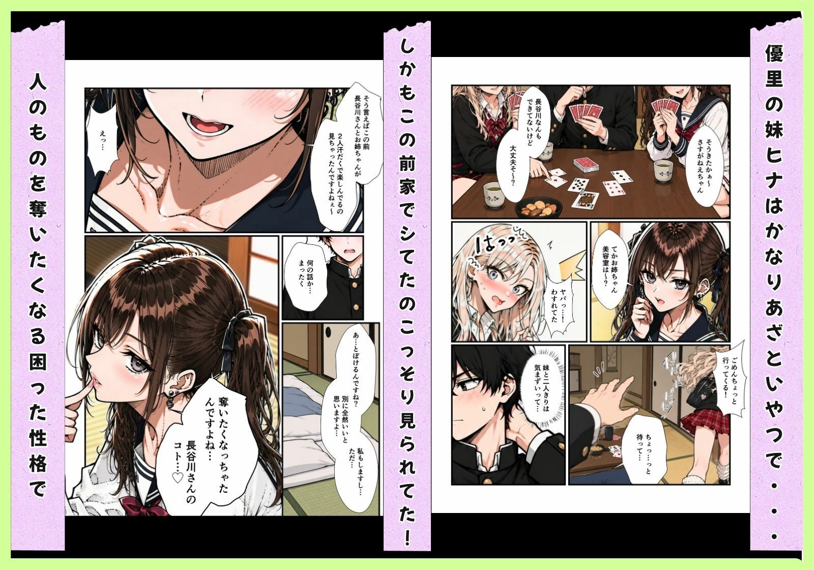 転校したら欲求不満な田舎ギャルたちに搾精されまくった サンプル7ページ目