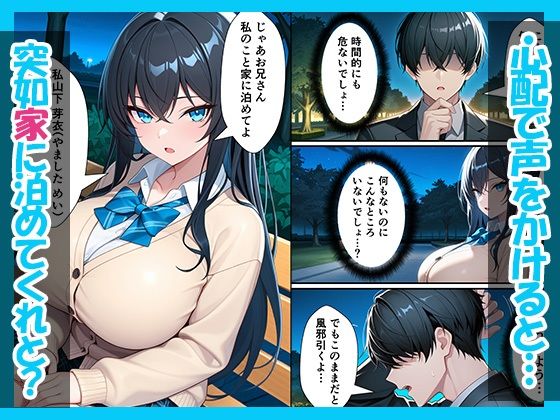 仕事帰りに出会ったクールギャルを家に泊めたらあまあまセックスしてイチャラブ性活が始まった話 サンプル3ページ目