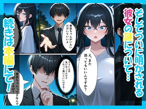 仕事帰りに出会ったクールギャルを家に泊めたらあまあまセックスしてイチャラブ性活が始まった話 サンプル10ページ目