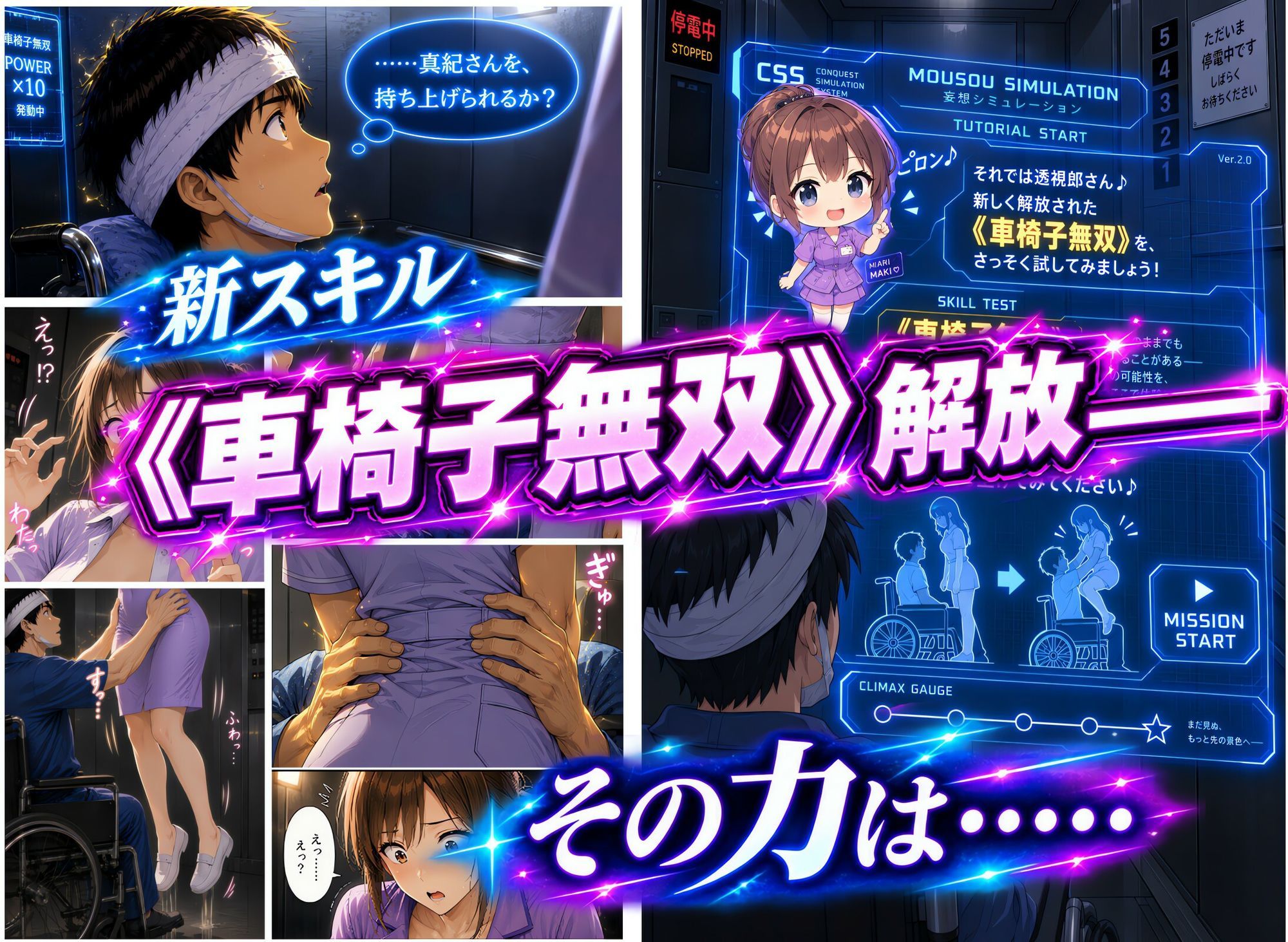透視能力に目覚めた俺は、攻略情報でエロ無双…！？第3話 サンプル1ページ目