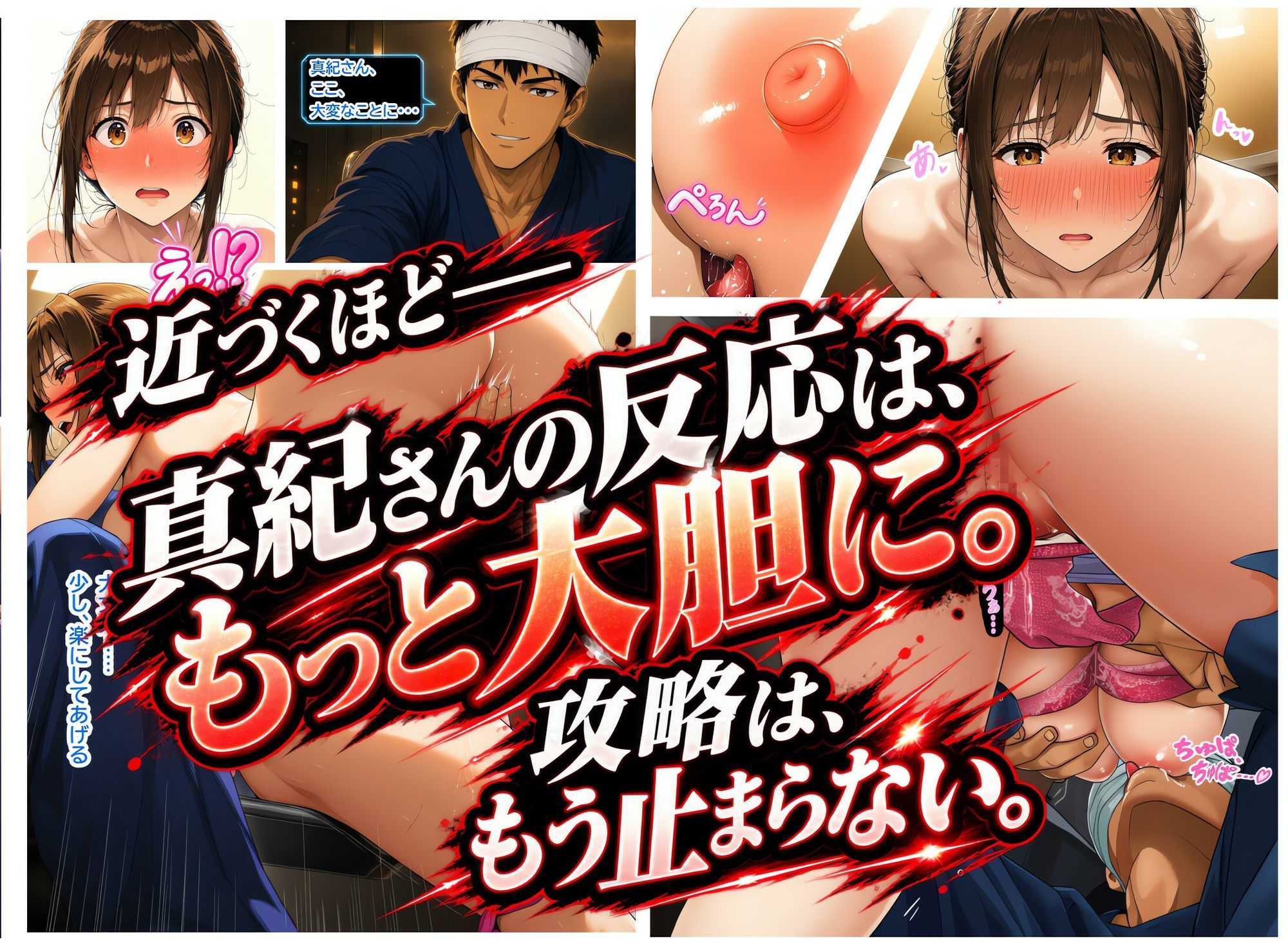 透視能力に目覚めた俺は、攻略情報でエロ無双…！？第3話 サンプル4ページ目