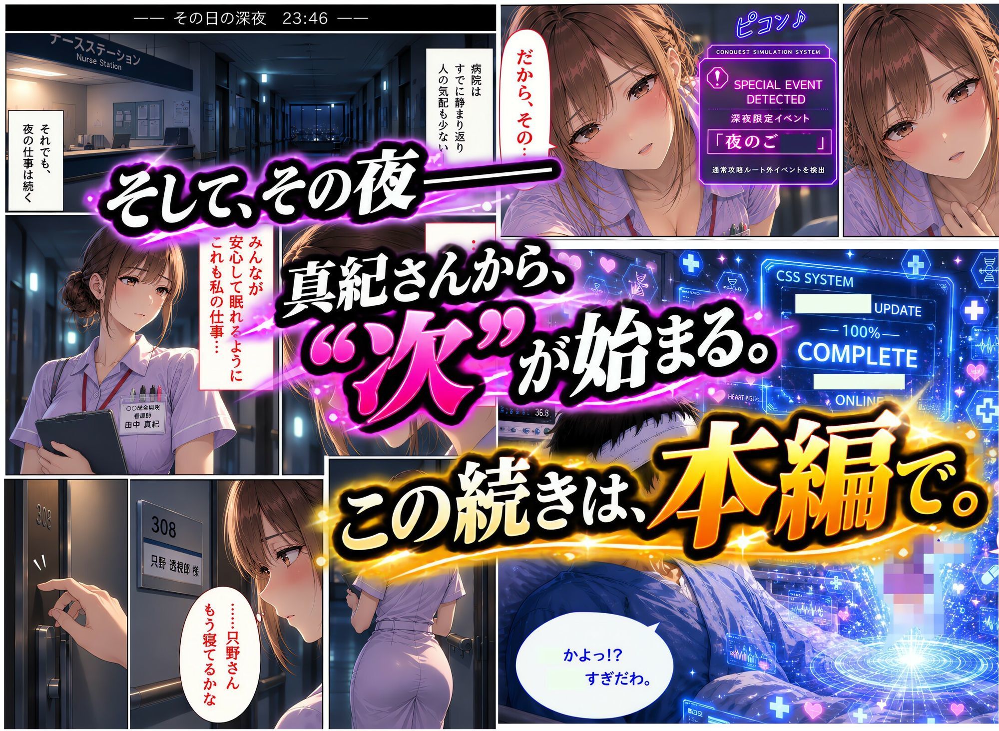 透視能力に目覚めた俺は、攻略情報でエロ無双…！？第3話 サンプル10ページ目