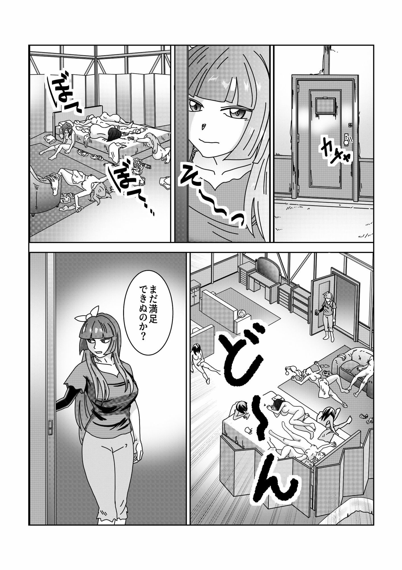 【第11話】TS少女の猫耳ライフ 〜チート装備を得て最強になったのはいいけどよ……なんで女の体になってんだ！？ しかもその装備も何か変だしよお！ こうなりゃヤケだ！ 無双しまくってこの世界を満喫してやるぜ！〜 サンプル2ページ目