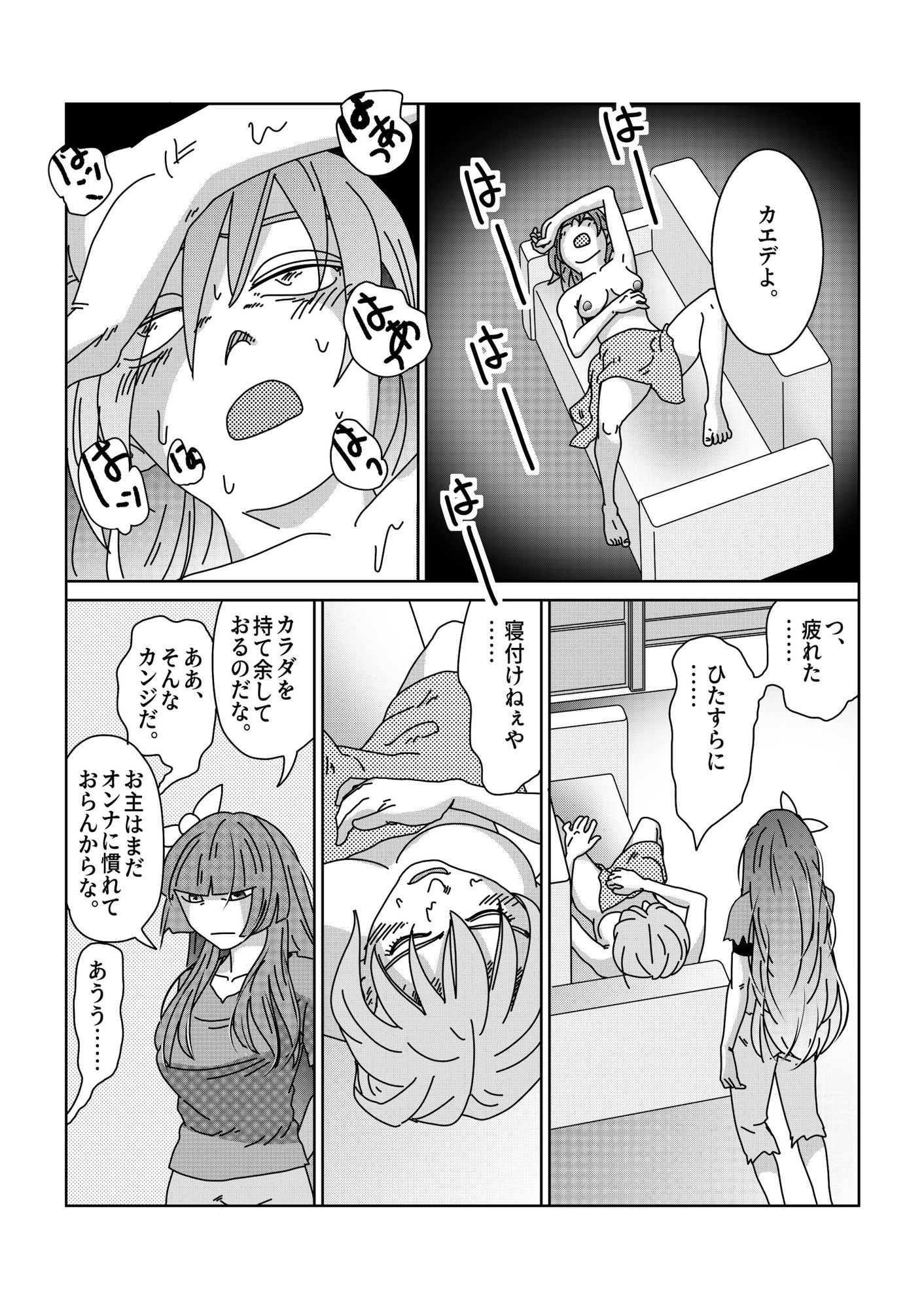 【第11話】TS少女の猫耳ライフ 〜チート装備を得て最強になったのはいいけどよ……なんで女の体になってんだ！？ しかもその装備も何か変だしよお！ こうなりゃヤケだ！ 無双しまくってこの世界を満喫してやるぜ！〜 サンプル3ページ目