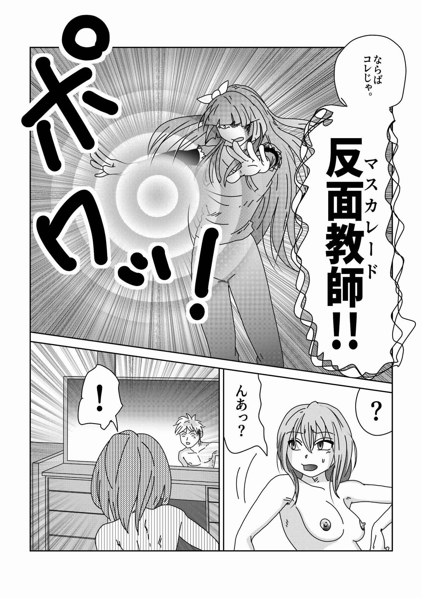 【第11話】TS少女の猫耳ライフ 〜チート装備を得て最強になったのはいいけどよ……なんで女の体になってんだ！？ しかもその装備も何か変だしよお！ こうなりゃヤケだ！ 無双しまくってこの世界を満喫してやるぜ！〜 サンプル4ページ目