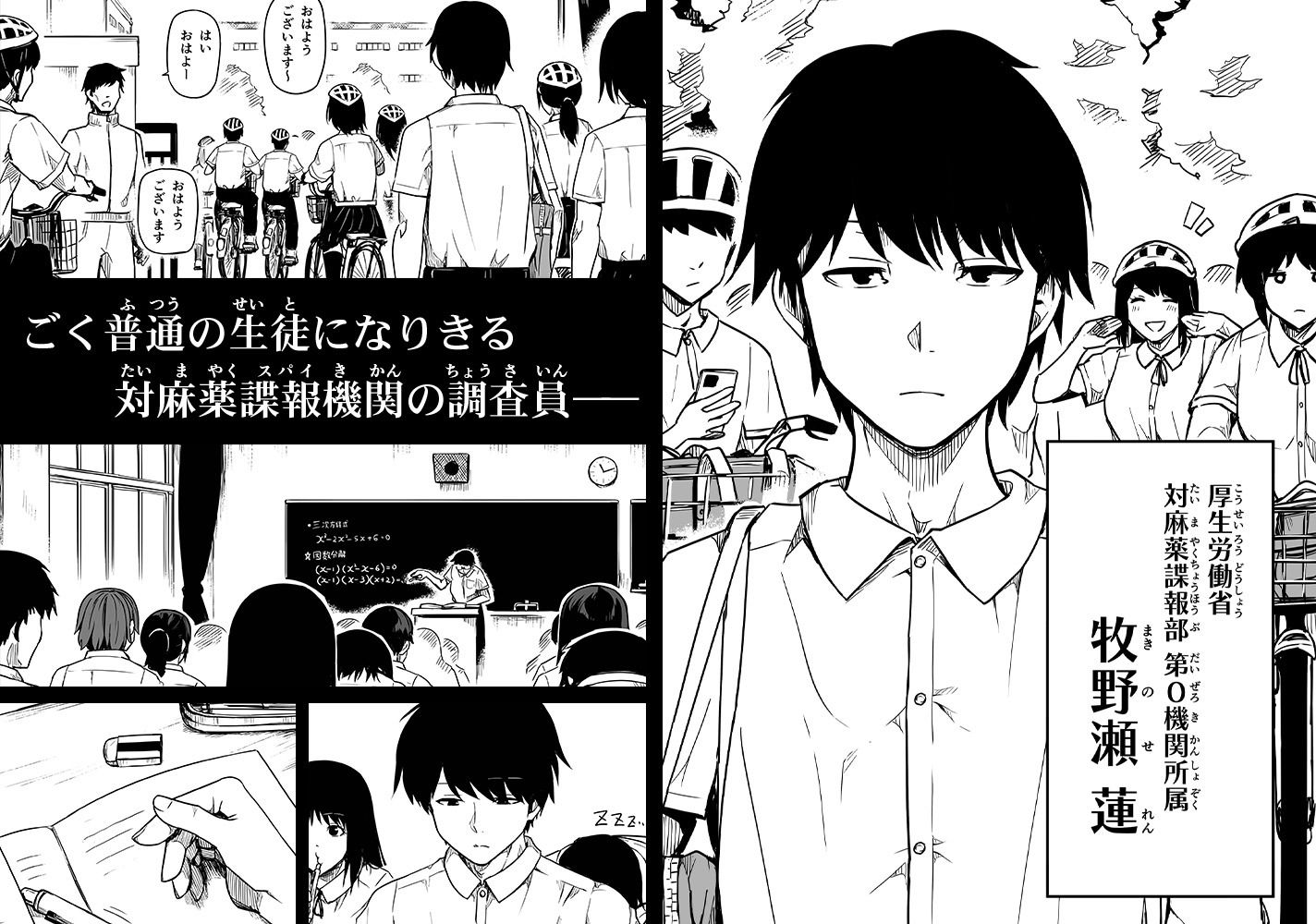女とのエッチを課せられている調査員 1 サンプル3ページ目
