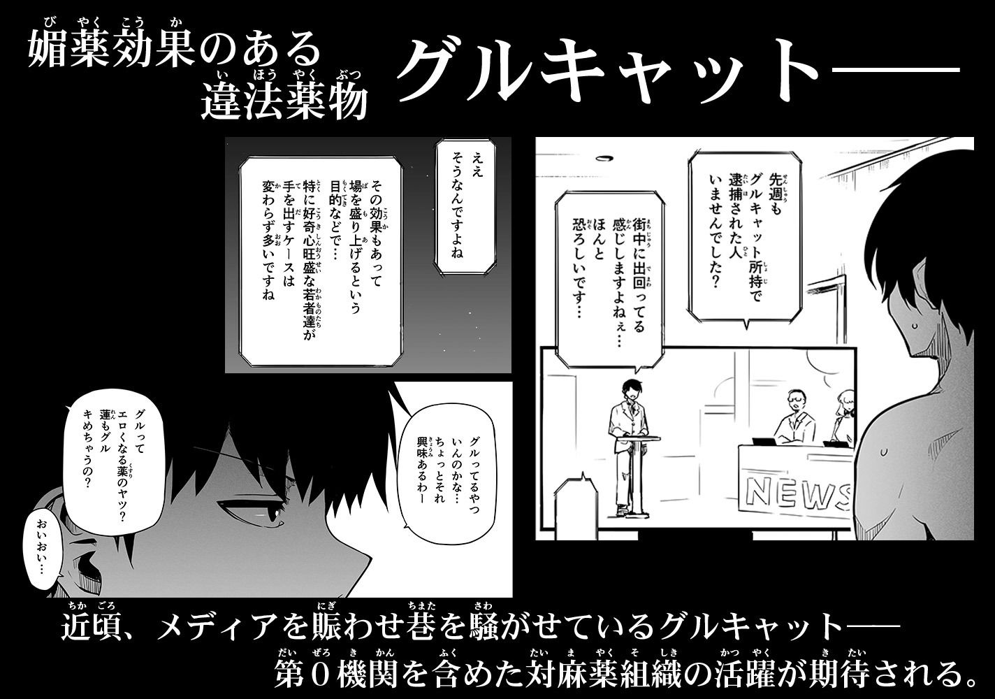 女とのエッチを課せられている調査員 1 サンプル4ページ目
