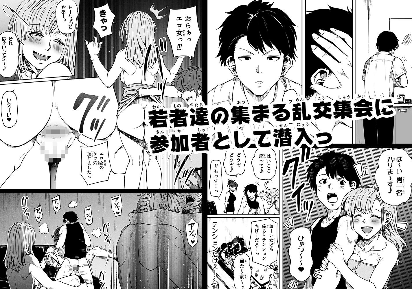 女とのエッチを課せられている調査員 1 サンプル7ページ目