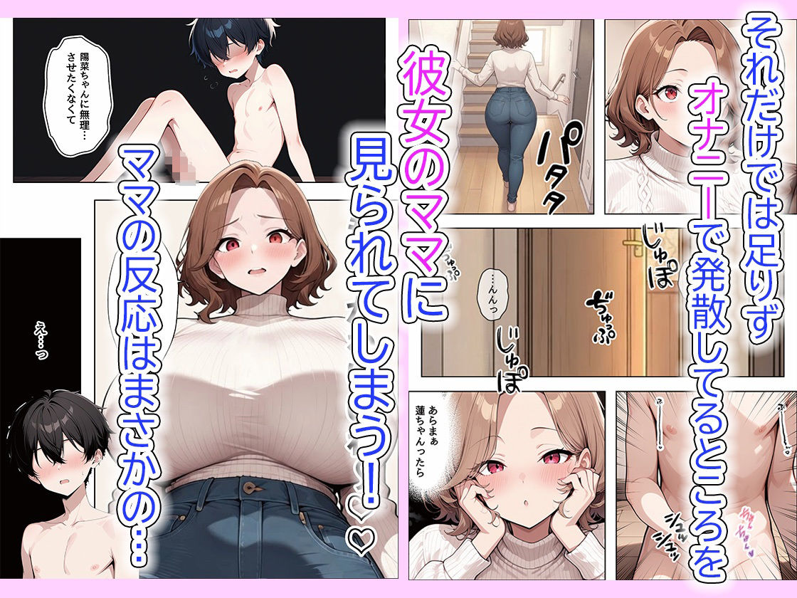 SSR級！？デカ尻母娘に溺愛されて超濃厚搾精される話 サンプル2ページ目