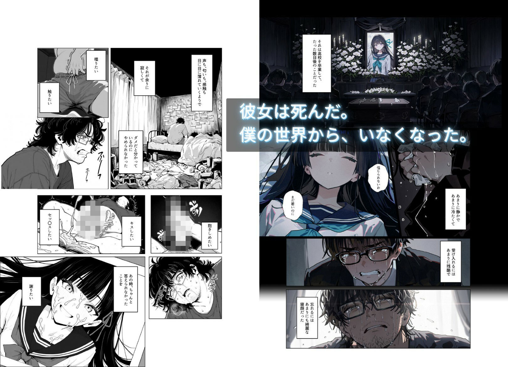 君がいない世界なんて サンプル2ページ目