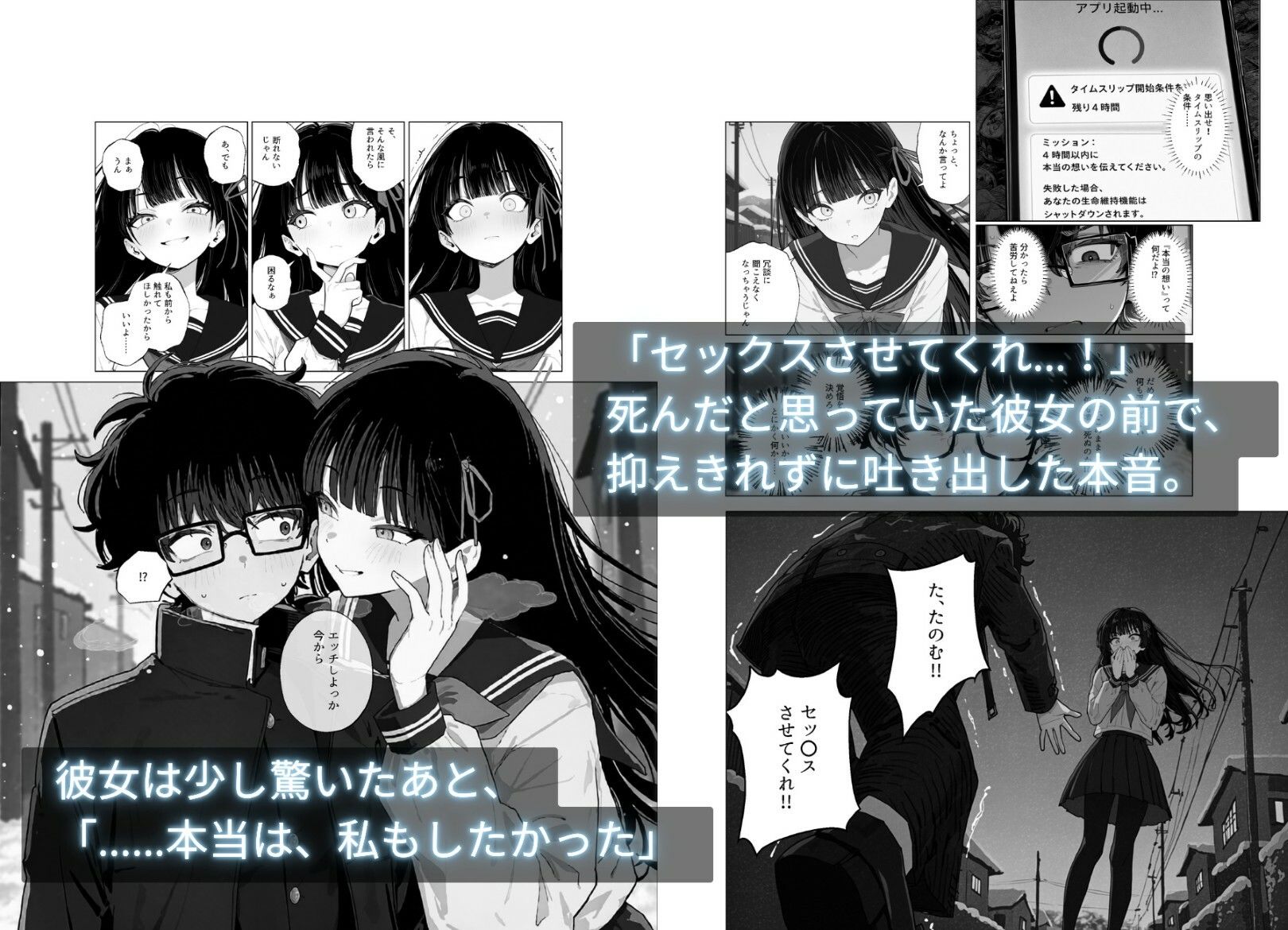 君がいない世界なんて サンプル4ページ目