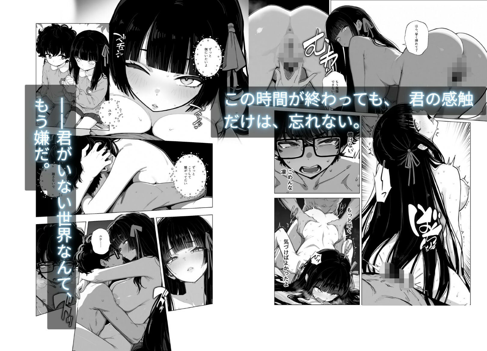 君がいない世界なんて サンプル7ページ目