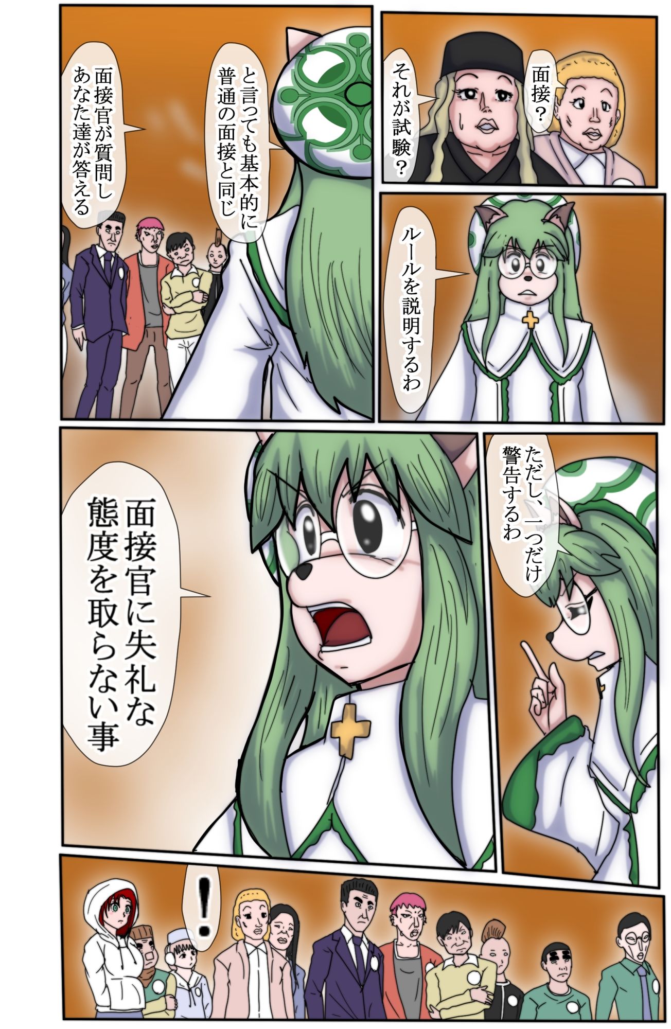 ハンターハンター  エレベーターガール   8 サンプル2ページ目
