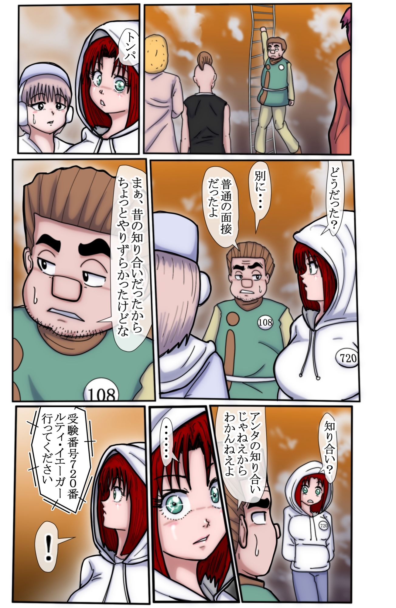ハンターハンター  エレベーターガール   8 サンプル7ページ目