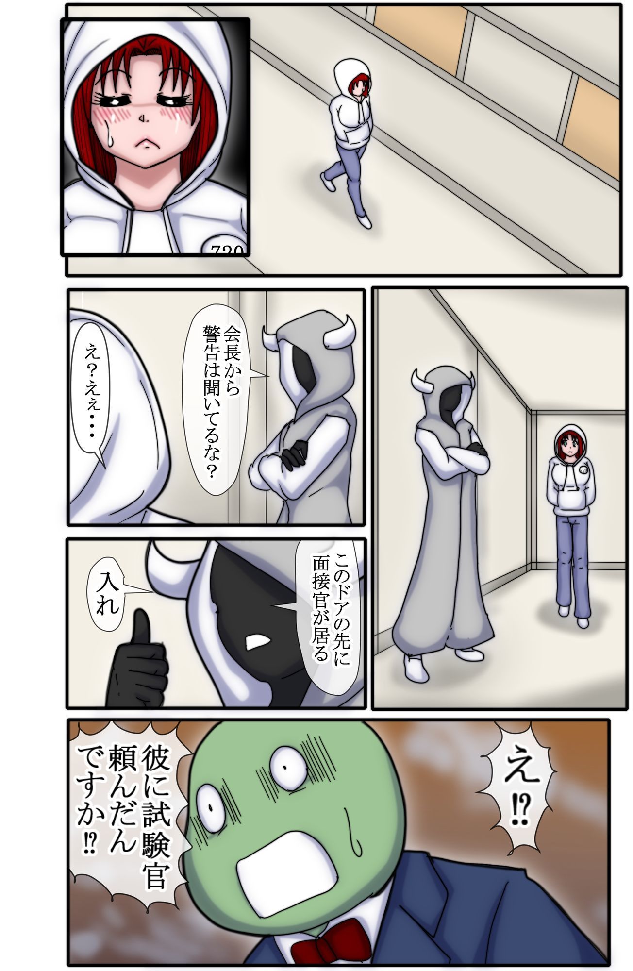 ハンターハンター  エレベーターガール   8 サンプル8ページ目