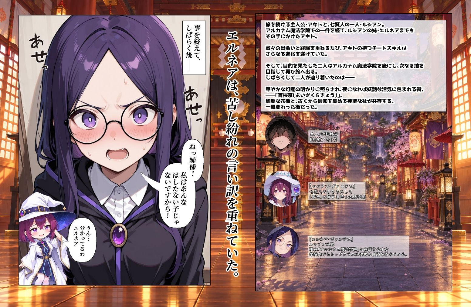 チートスキルで異世界ハーレム！11〜1000年〇リBBA妖狐ホロ酔い戯れ〜 サンプル1ページ目