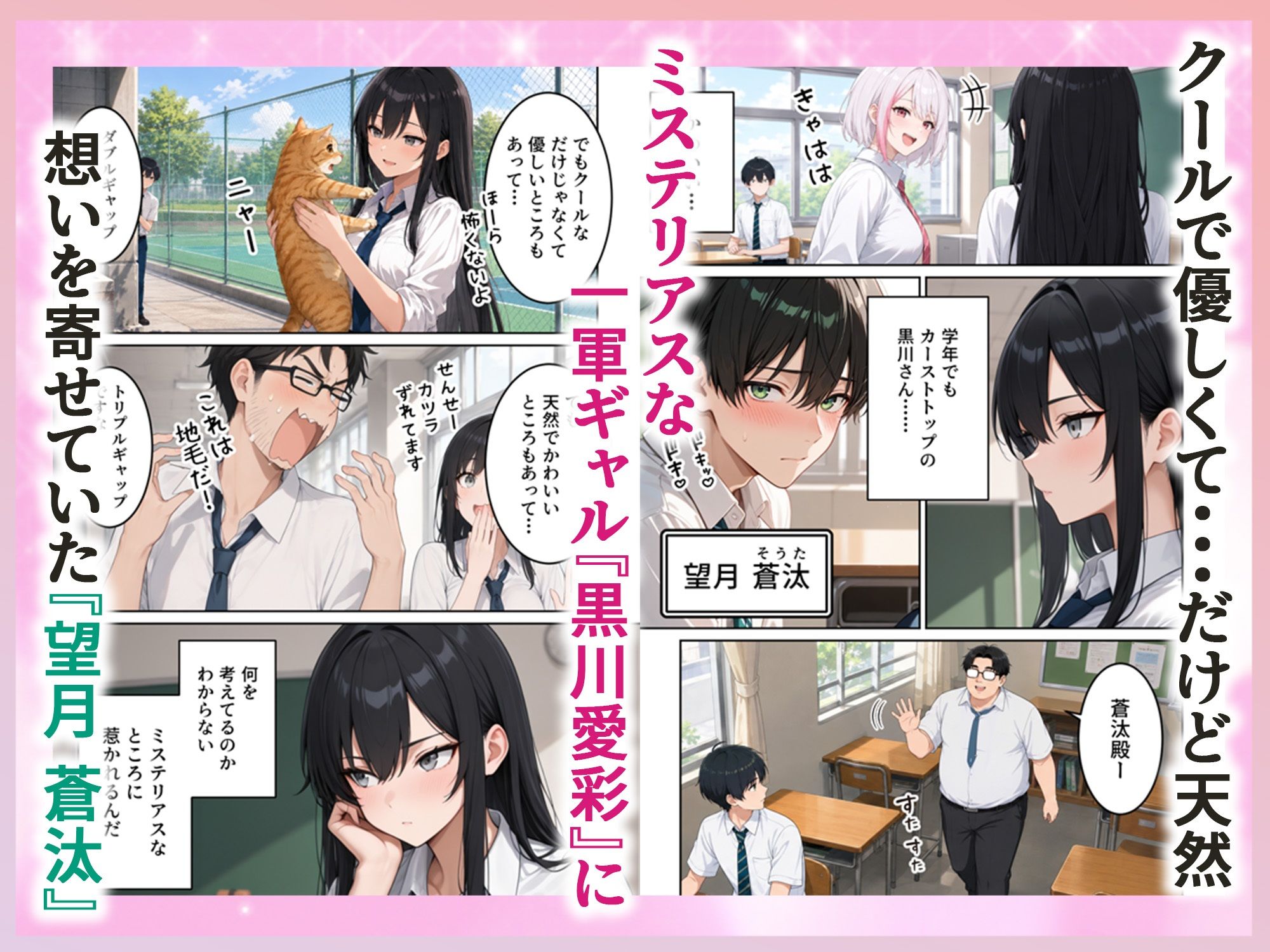 修学旅行で1軍ギャル達にデカちんバレて搾り取られた話 サンプル1ページ目
