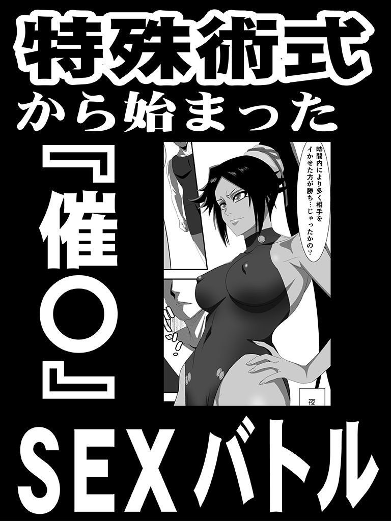 クリティカルな食い込み サンプル1ページ目
