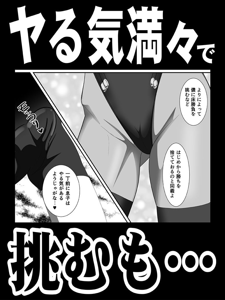 クリティカルな食い込み サンプル2ページ目