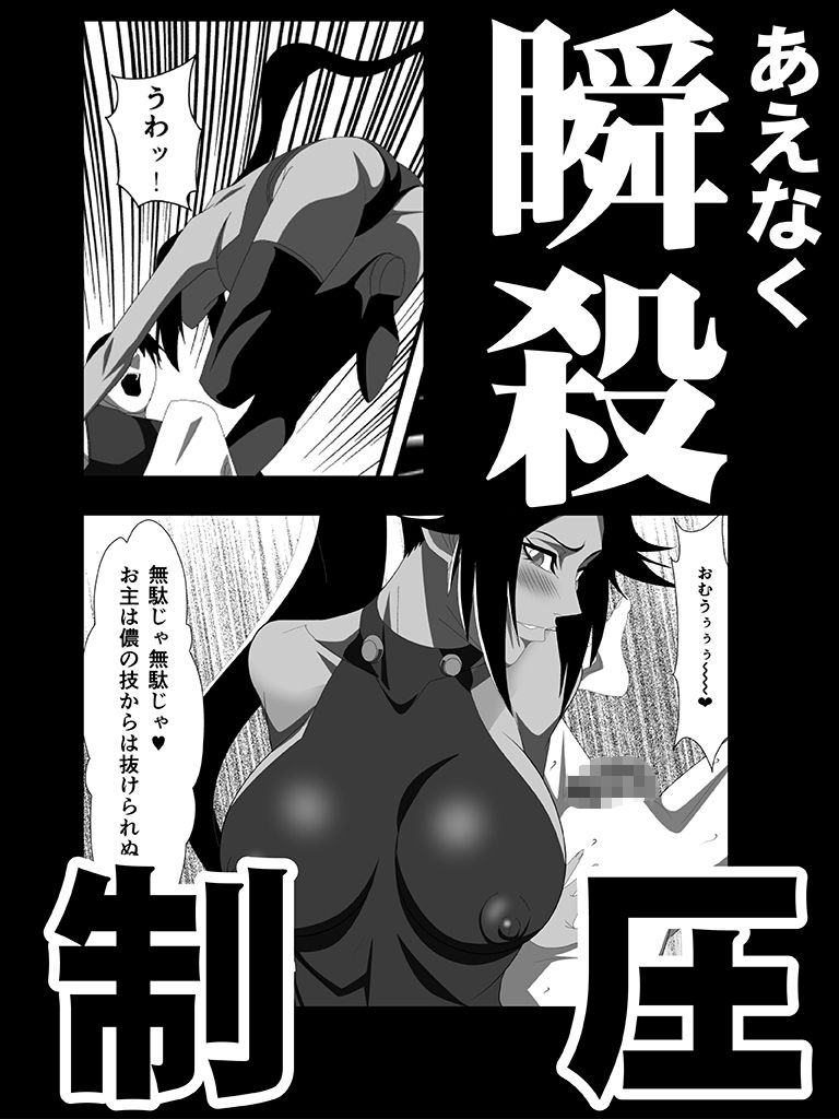 クリティカルな食い込み サンプル3ページ目
