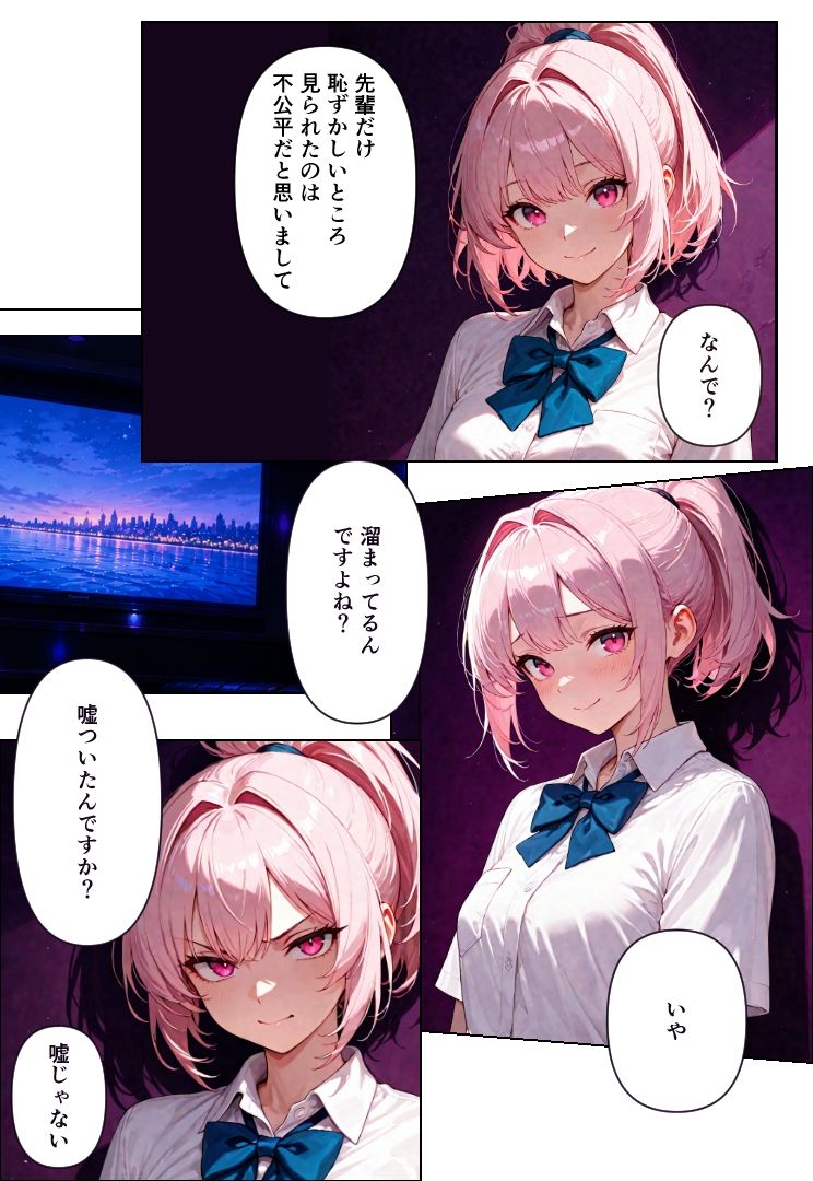 感情がない副会長とやってみた サンプル8ページ目