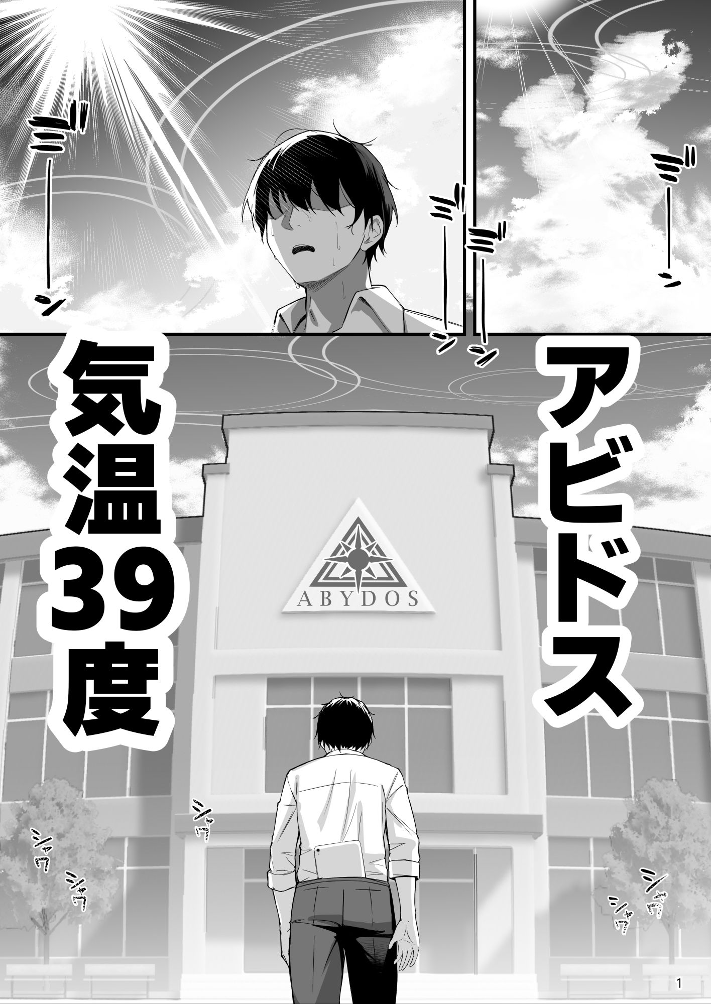 アヤネと全裸プールびらき サンプル6ページ目