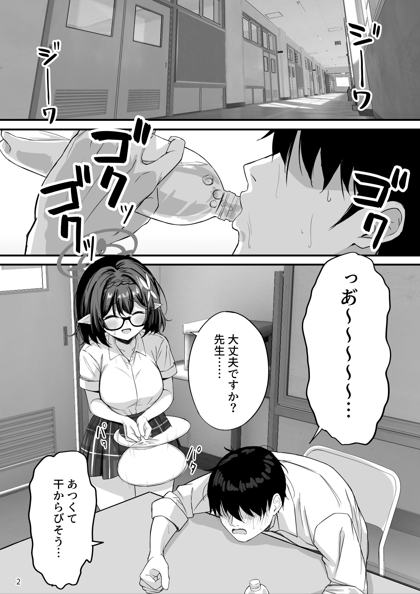 アヤネと全裸プールびらき サンプル7ページ目