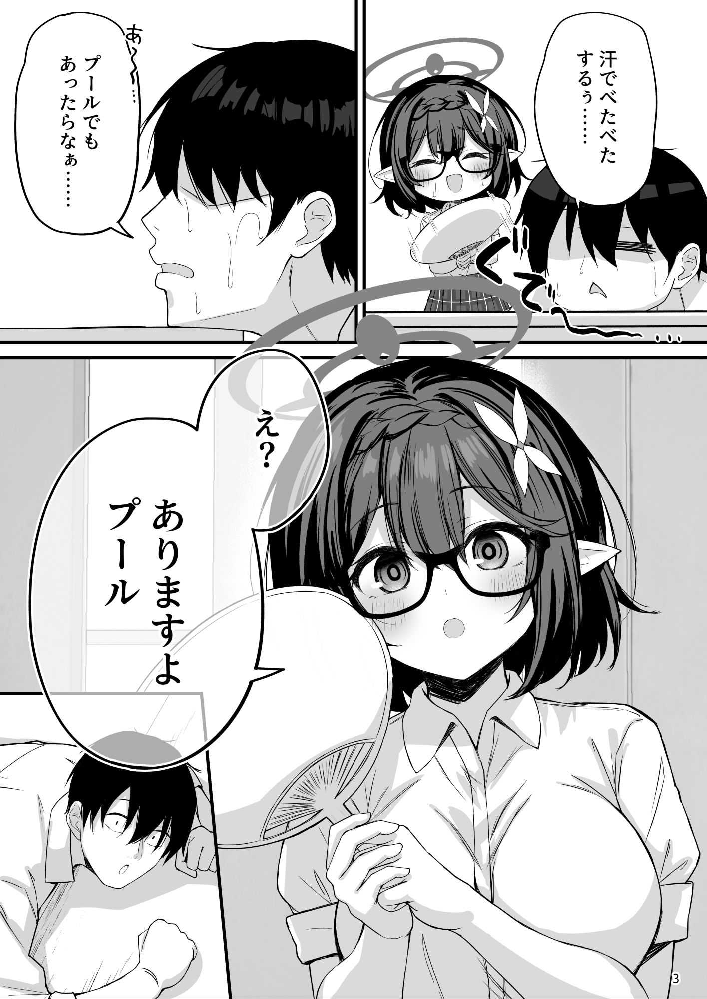 アヤネと全裸プールびらき サンプル8ページ目