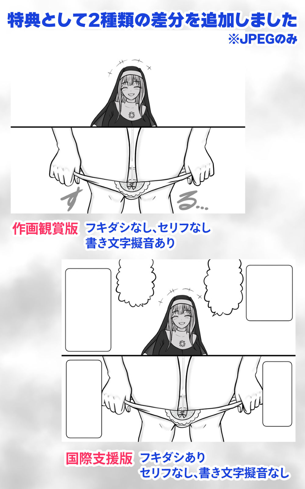 男の娘シスターのすけべな教導 サンプル6ページ目