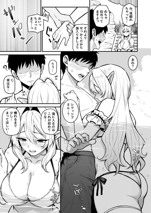 異世界召甘VIII サンプル5ページ目