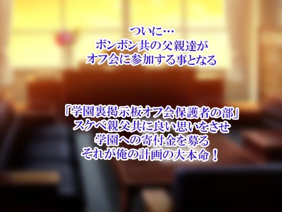 性義執行！牝教師、処される。 10巻 サンプル4ページ目