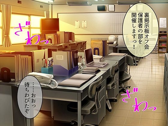 性義執行！牝教師、処される。 10巻 サンプル5ページ目
