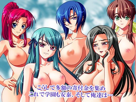 性義執行！牝教師、処される。 10巻 サンプル10ページ目