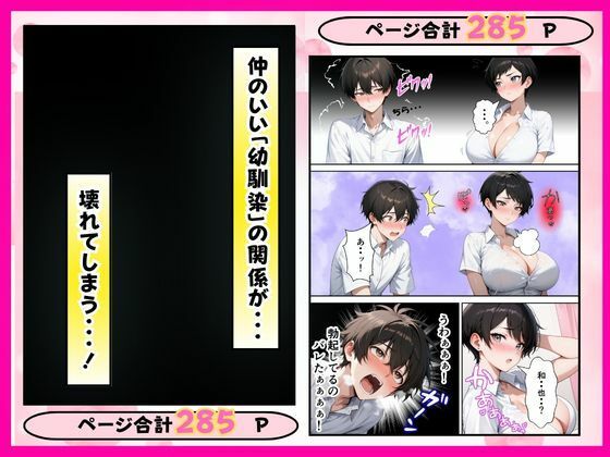 ボーイッシュな巨乳幼馴染とあまあまいちゃらぶSEX サンプル6ページ目